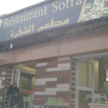 El Sofra Exterior