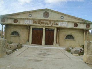 Dar El Jem