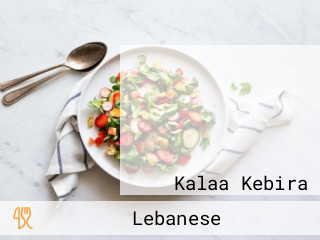عروس لبنان